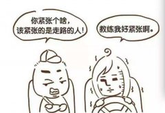 郑州考驾照，先不要急着交钱，郑道驾培告诉约法三章很重要