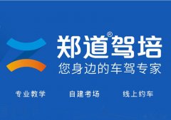 郑州驾校团购练车五忌