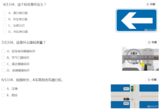 驾考时,一定要清楚的知识!