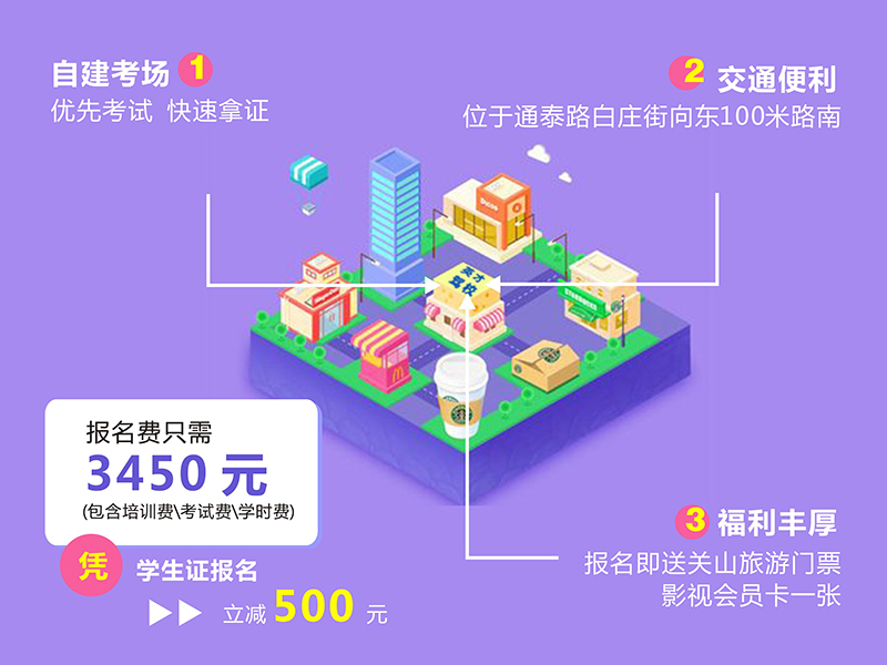 郑州学车季，学费低约考快，还不报名？