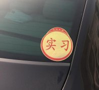  郑州驾校学车，老驾照新司机的实习期是怎么算的