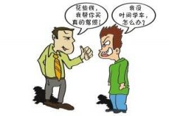 2019年驾校报名费要多少钱？