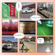 郑州驾考时，手脚发抖，如何平复自己紧张的心情