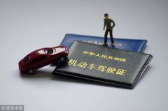 郑州学车驾驶员的驾驶证丢了怎么办