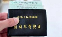 郑州考驾照，在实习期内驾驶证被扣了11分怎么办