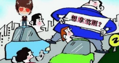 2020年准备考驾照的你，看完这个再决定