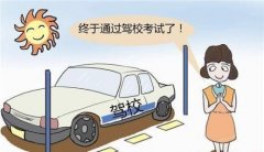 科目二怎样练车效率高？科目二笨的人需要学多久