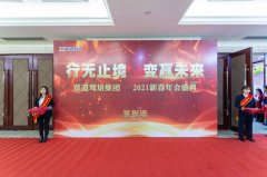 行无止境,变赢未来!2020年郑道驾培年度颁奖晚会如期举行