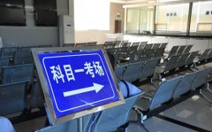  科目一这么做保证你必过。