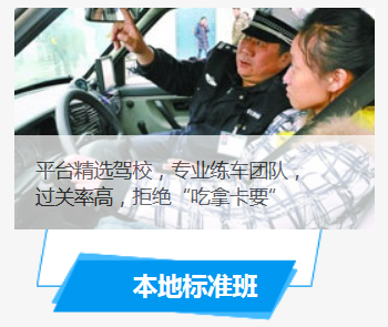 郑道驾培驾校怎么样?拿证快不快?