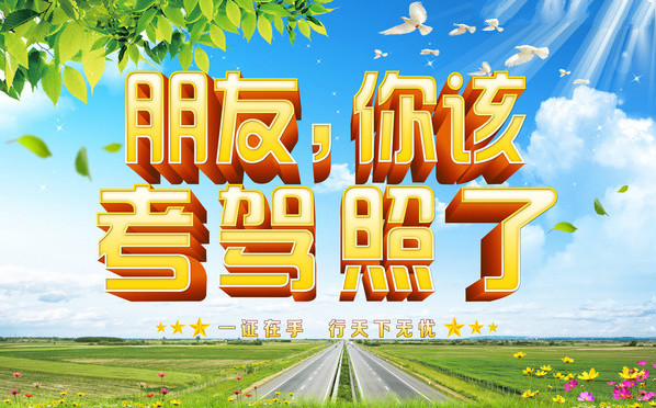 <b>郑州驾校哪个驾校靠谱？郑道驾培给你答案！</b>