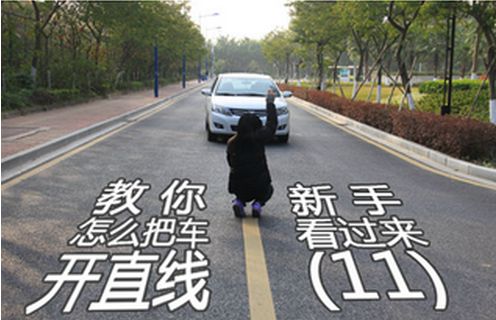 郑州驾校学车告诉您拉直线的作用