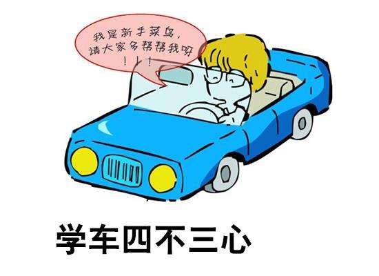 在郑州驾校学车，技巧很重要