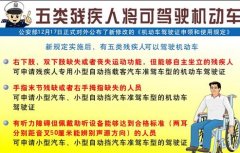 左腿残疾可以考驾驶证吗？能驾驶手动挡的车辆么？