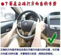 郑道驾培给各位学员献上科目二考试正确的打方向盘操作
