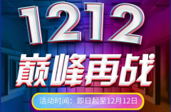 郑道驾培双十二优惠大酬宾,报名学车就趁现在