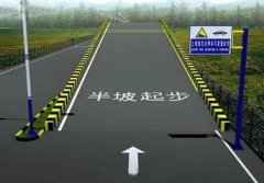 科目二坡道考试的扣分标准，赶紧看看省的自己莫名的挂科了