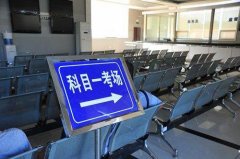 科目一超强的考试技巧，科目一还没考的学员赶紧看看吧。