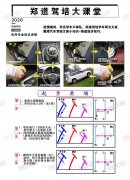 郑道驾培学车网大课堂-.科目二坡道起步要领