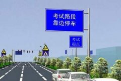 靠边停车的注意事项，不要因为这样原因导致挂科