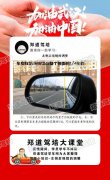 在郑州驾校学车的时候如何正确调整后视镜呢？