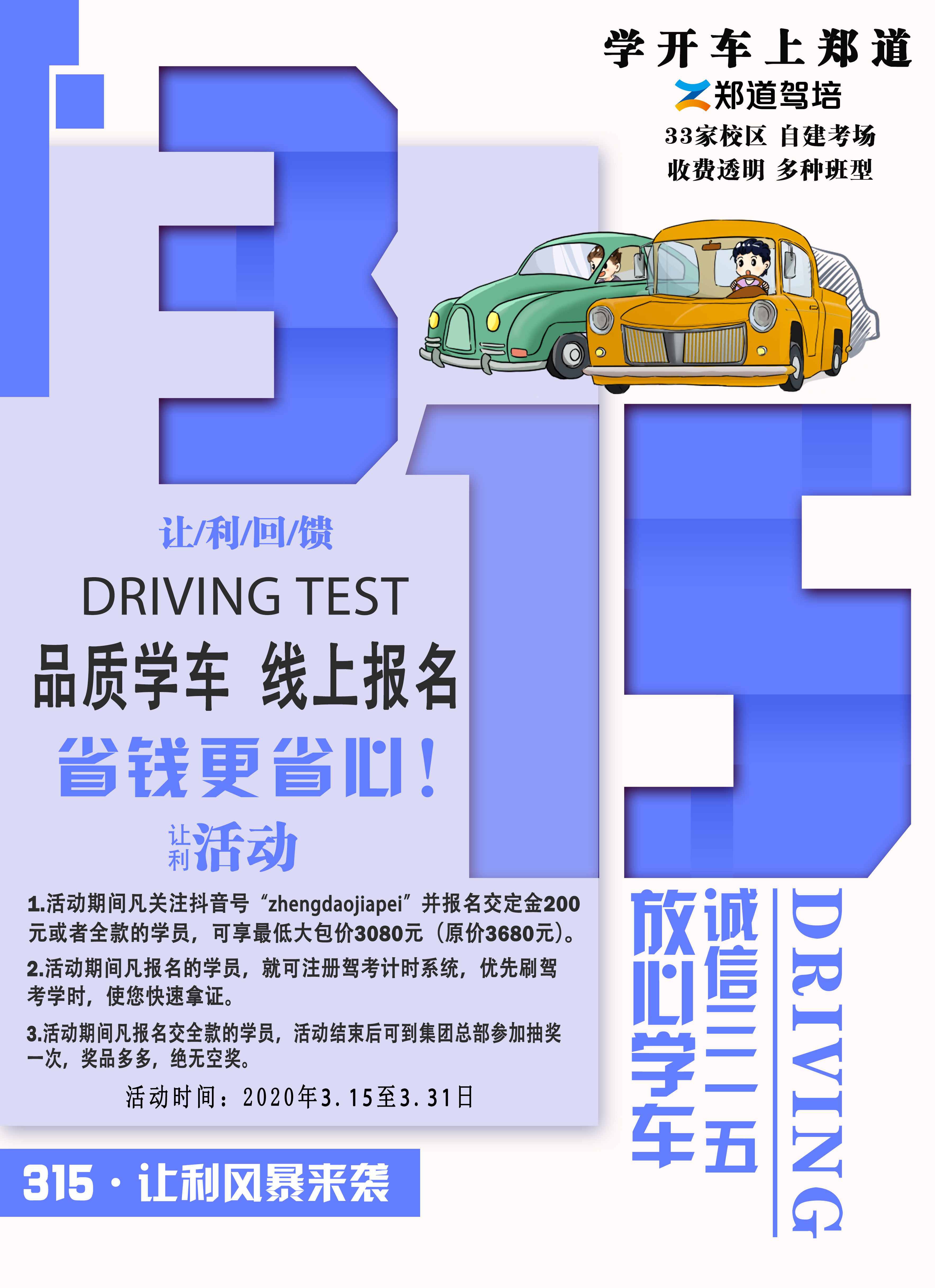 在郑州考驾照一般需要多长时间？多久才能拿到驾驶证？
