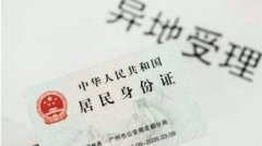 驾驶证异地考试须知内容