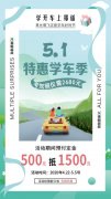 学车费用已降到“低谷”,学车报名就趁现在