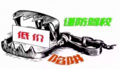 五月份报名学车，堤防低价驾校