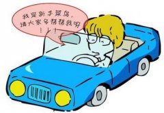 驾校报名后退驾校可以退多少钱？