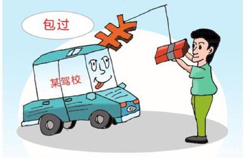 郑州有科目二科目三包过的驾校吗？