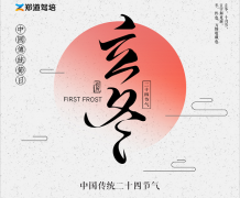 立冬啦！郑州驾校学车的小伙伴们注意保暖