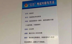 老人考驾照除了体检还需要通过的“三力”测试!
