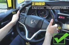 学车心得：科二正确打方向盘的方法！