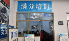 驾照扣满12分后该怎么办?