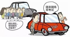 驾校练车时间是怎么安排的