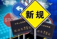 驾考新规定,C2考试5项变4项