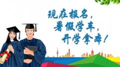 暑期学车季,最好的学车时间