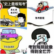 驾培行业六一将迎来大变革