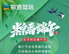 五月初五，让我们尽情放“粽”