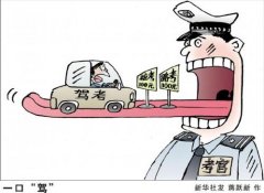 郑州选择驾校时的三大“坑”