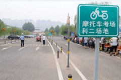 摩托车驾照怎么考?