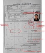 驾校报名后什么时候体检？