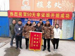 驾校报名退学费麻烦吗？