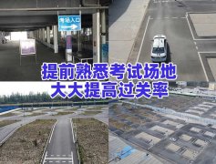 郑州驾校地址在哪里？轻松找到距离近口碑好的驾校！