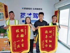 考驾照,如何找到合适的驾校?