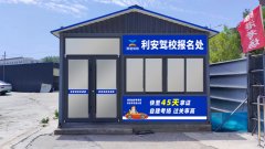 高新区考驾照新指南:利安驾校——您的理想之选