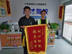 郑州二七区驾校哪家好?英才驾校——您的明智之选