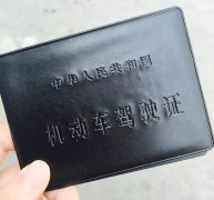 考驾照最快需要多长时间？