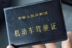 考驾照的费用一般都包含哪些？